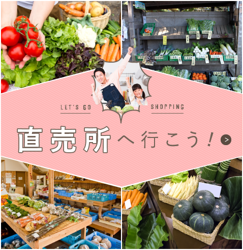 直売所