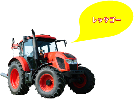レッツゴー