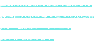 区民に親しまれる街の酒屋さん練馬区大泉の苺で造った発泡酒『苺一会』はフレッシュで爽やかな苺の香り