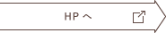 HPへ